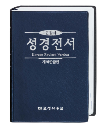 Korean Bibel